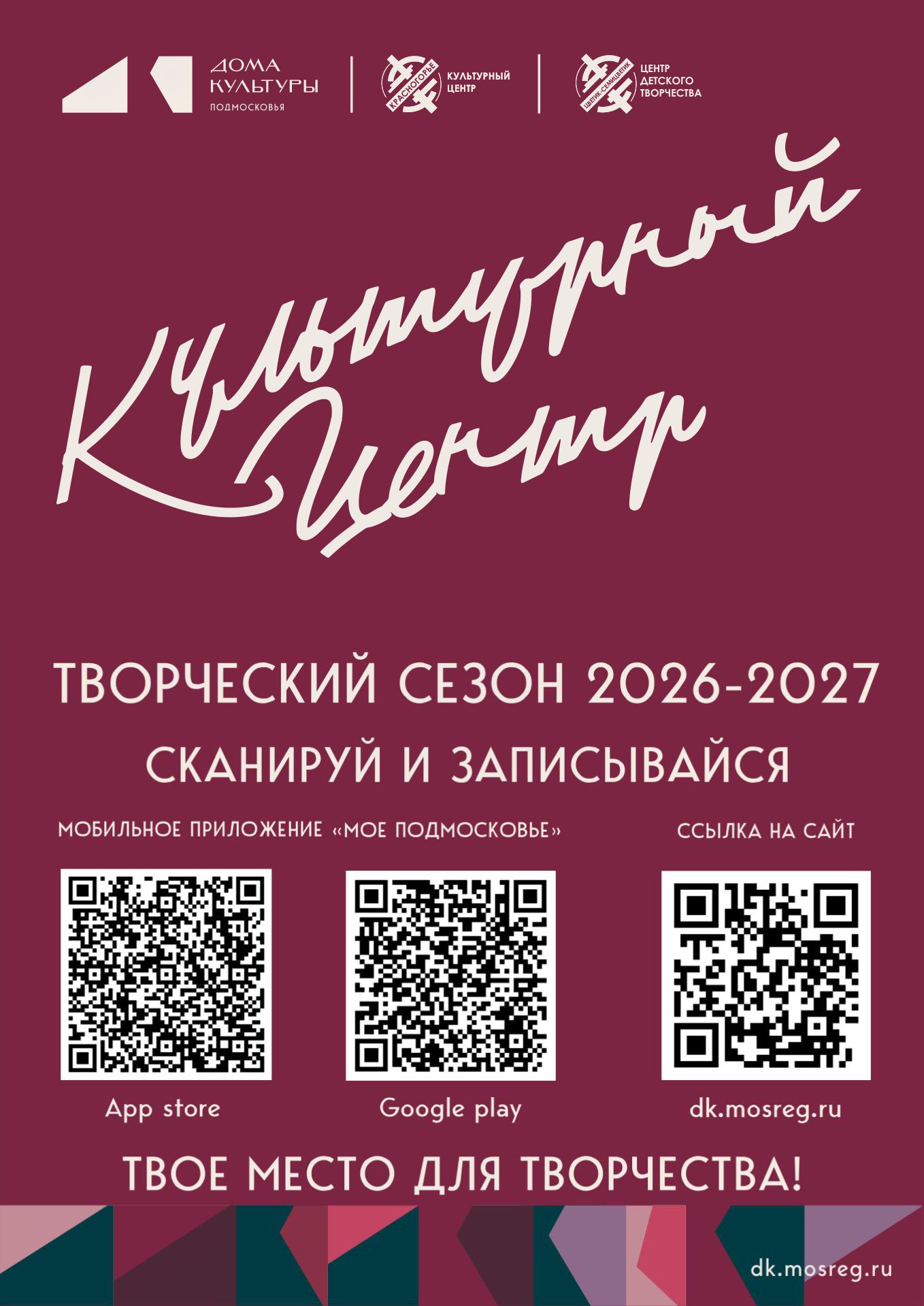 Инструкция по записи в кружки и заключению электронного договора