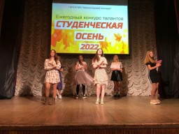Конкурс талантов &laquo;Студенческая осень&raquo;