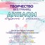 Международный конкурс-фестиваль «Творчество без границ»: 1 Международный конкурс-фестиваль «Творчество без границ»: 1