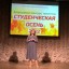 Конкурс талантов «Студенческая осень» 3 Конкурс талантов «Студенческая осень» 3