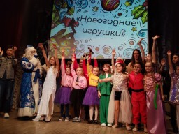 Концертная программа &laquo;Новогодние игрушки&raquo;