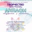 Международный конкурс-фестиваль «Творчество без границ»: 0 Международный конкурс-фестиваль «Творчество без границ»: 0