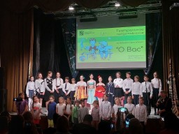 Театральное представление &laquo;О Вас&raquo;
