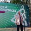 День городского округа Красногорск 2 День городского округа Красногорск 2