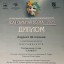 Наши достижения! 0 Наши достижения! 0
